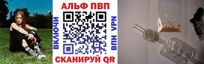 где купить   Данилов  A-PVP Crystall 