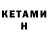 Бутират GHB Nazar Petrishen