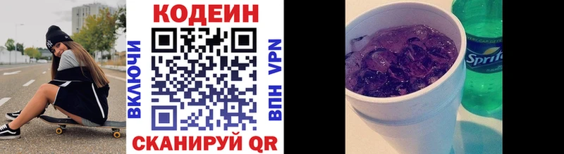 это клад  Данилов  Кодеиновый сироп Lean Purple Drank  ссылка на мегу как зайти 