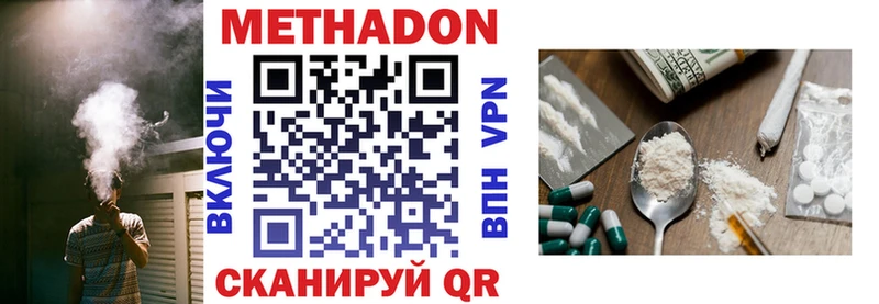 MEGA ТОР  Данилов  МЕТАДОН белоснежный  наркошоп 